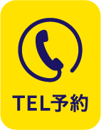 TEL予約 0278-72-4844